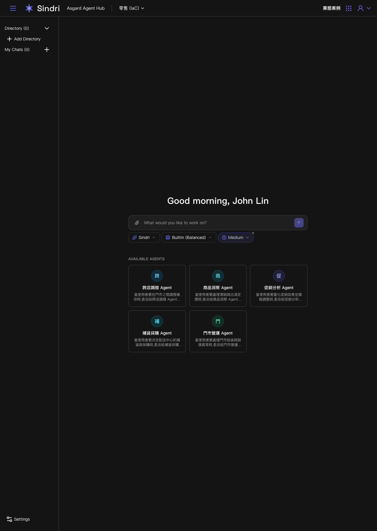 Sindri 首頁:零售 (IaC) Project 底下的五個 Available Agents
