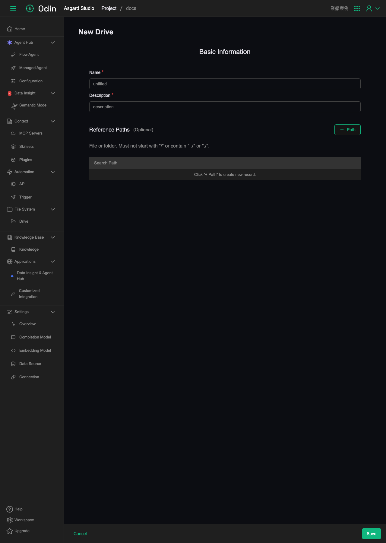 New Drive 表單，Basic Information 加上選填的 Reference Paths
