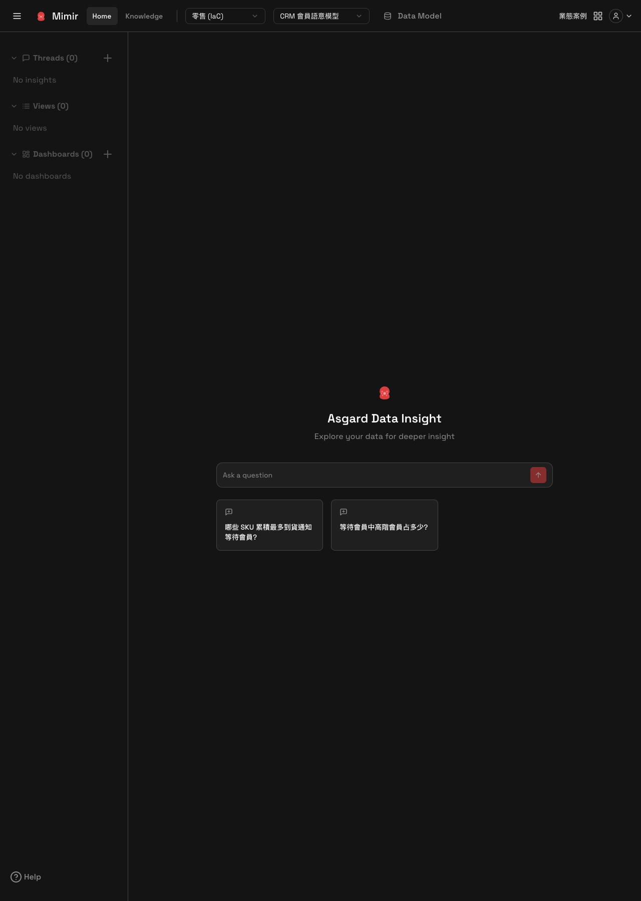 Mimir 專案首頁：側邊的 Threads／Views／Dashboards，中央的提問框與建議問題