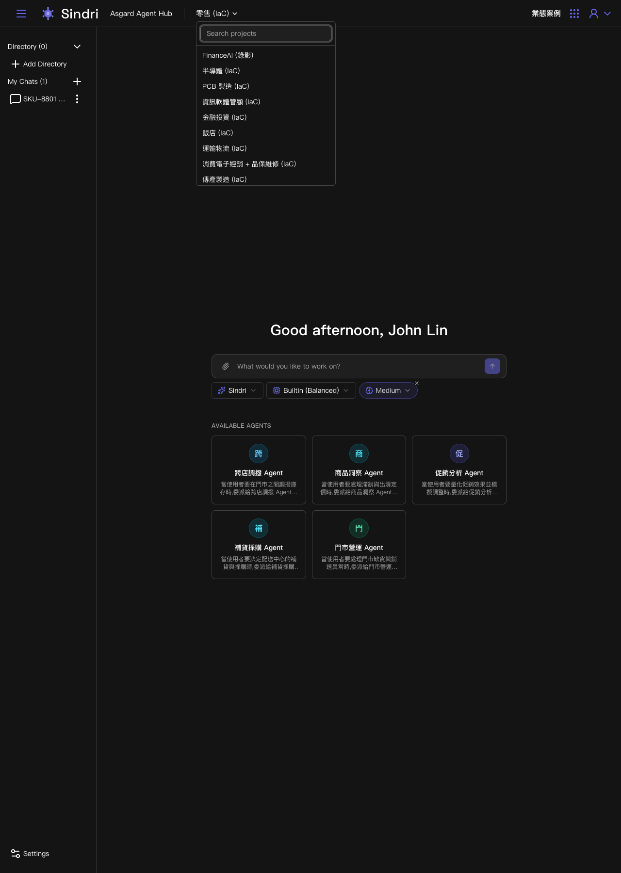 Project 切換器:可搜尋的 Project 清單,列出同一 Workspace 底下不同業態的 Project