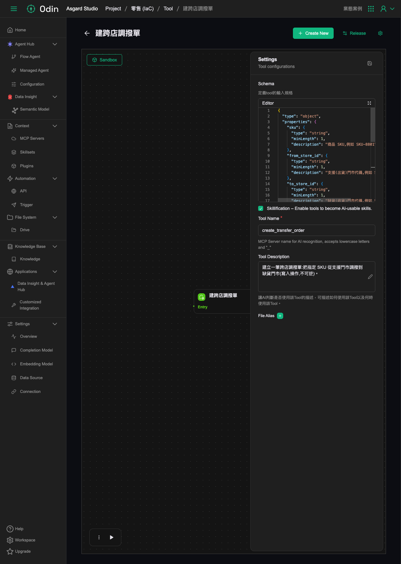 Schema configuration for the create-transfer-order tool, defining sku, from_store_id, to_store_id and other input fields