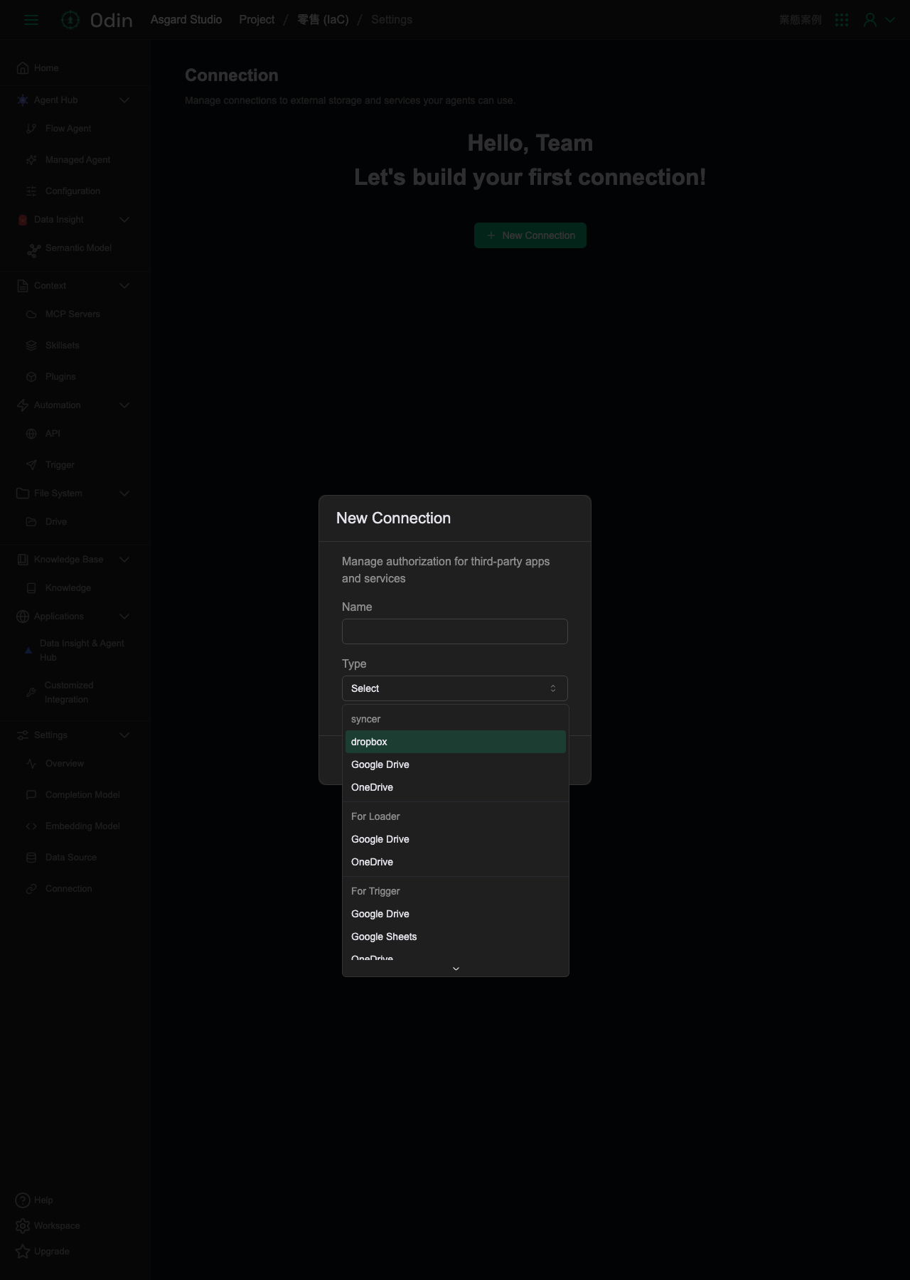 Type dropdown expanded, grouped by syncer / For Loader / For Trigger