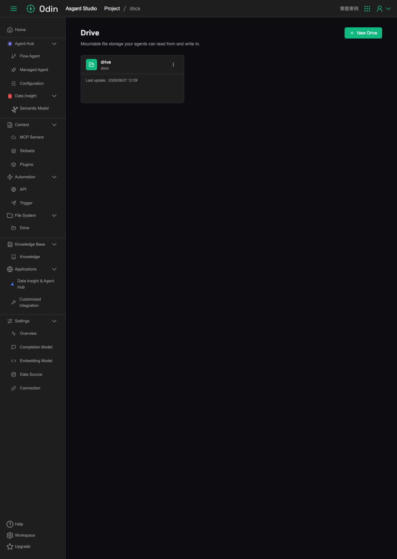 Drive list, with a single Drive named drive