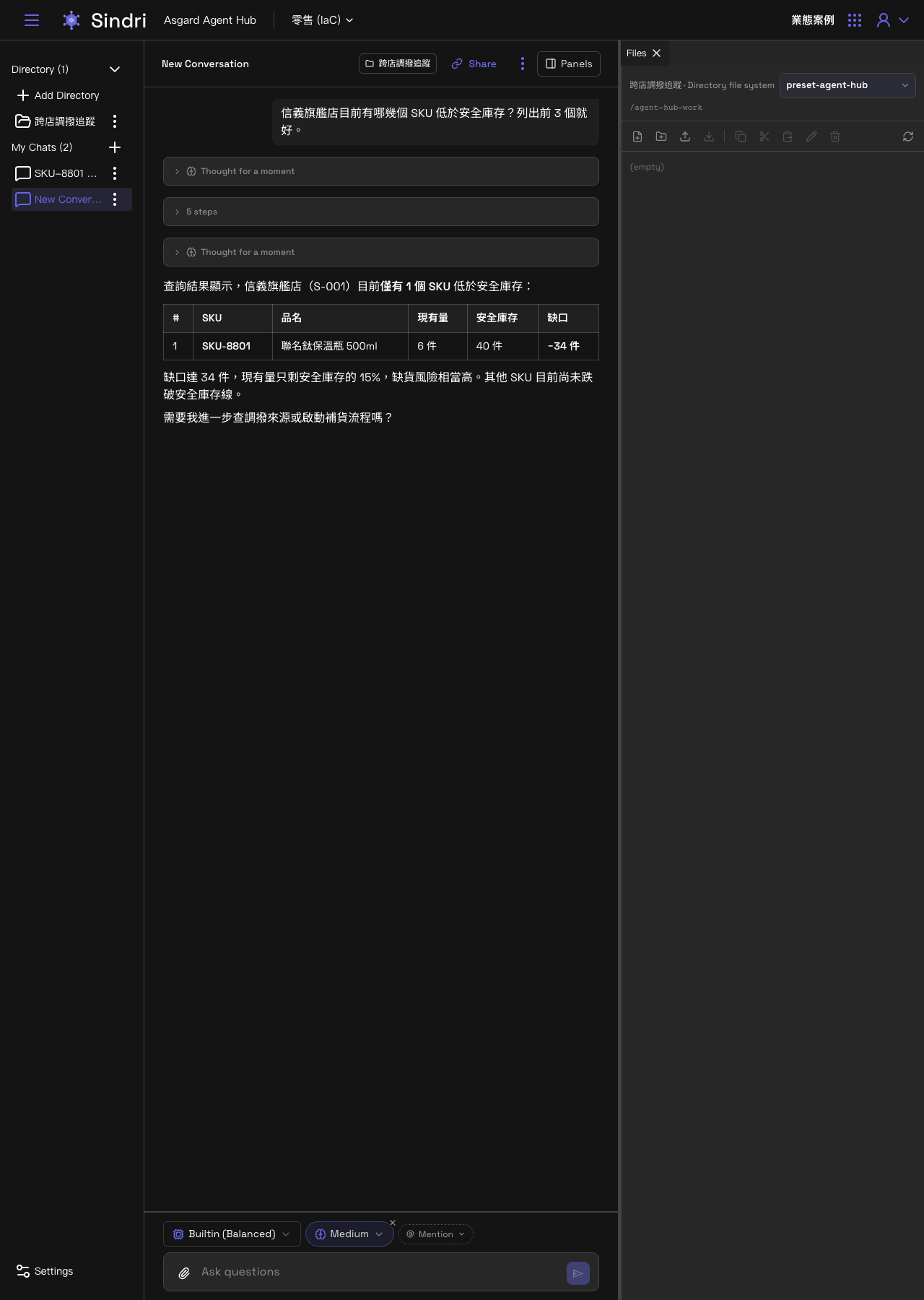 The Files panel after waking: the Sandbox name, the path, and the current file list