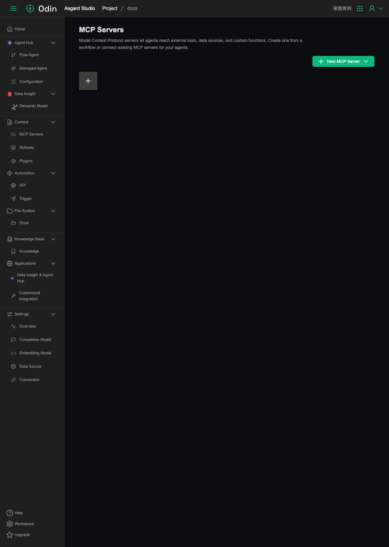MCP Servers list, currently empty