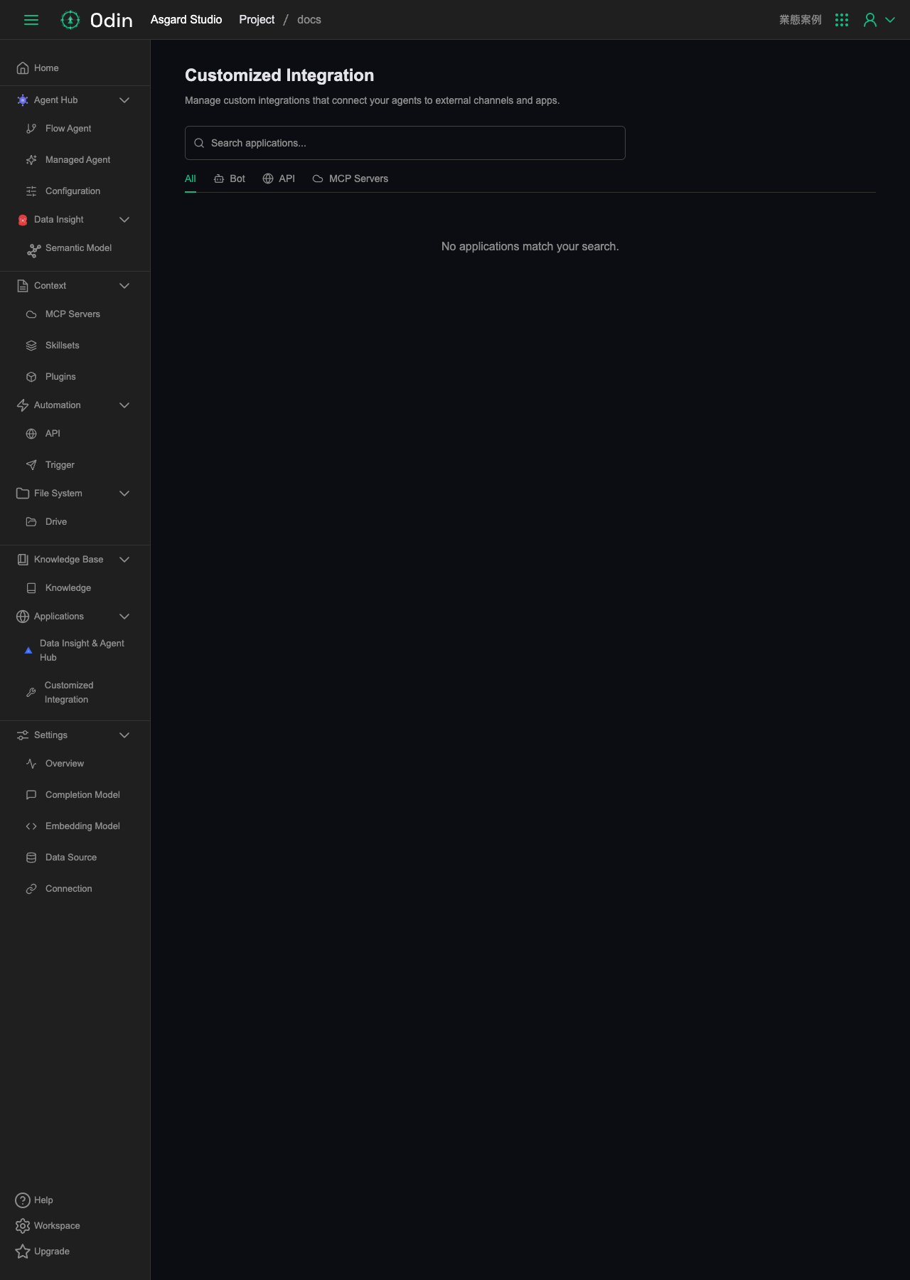 Customized Integration page, no integrations created yet