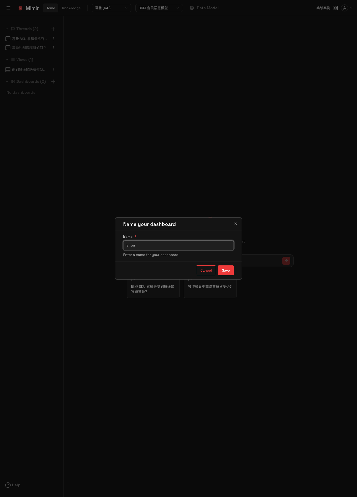 The Name your dashboard dialog, with the dashboard name entered