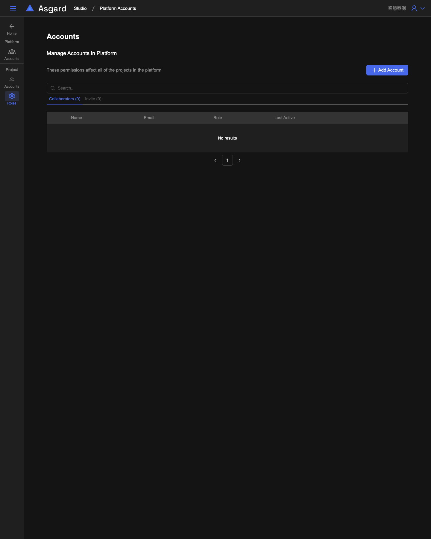 Studio's Platform Accounts page, with both Platform and Project visible in the rail