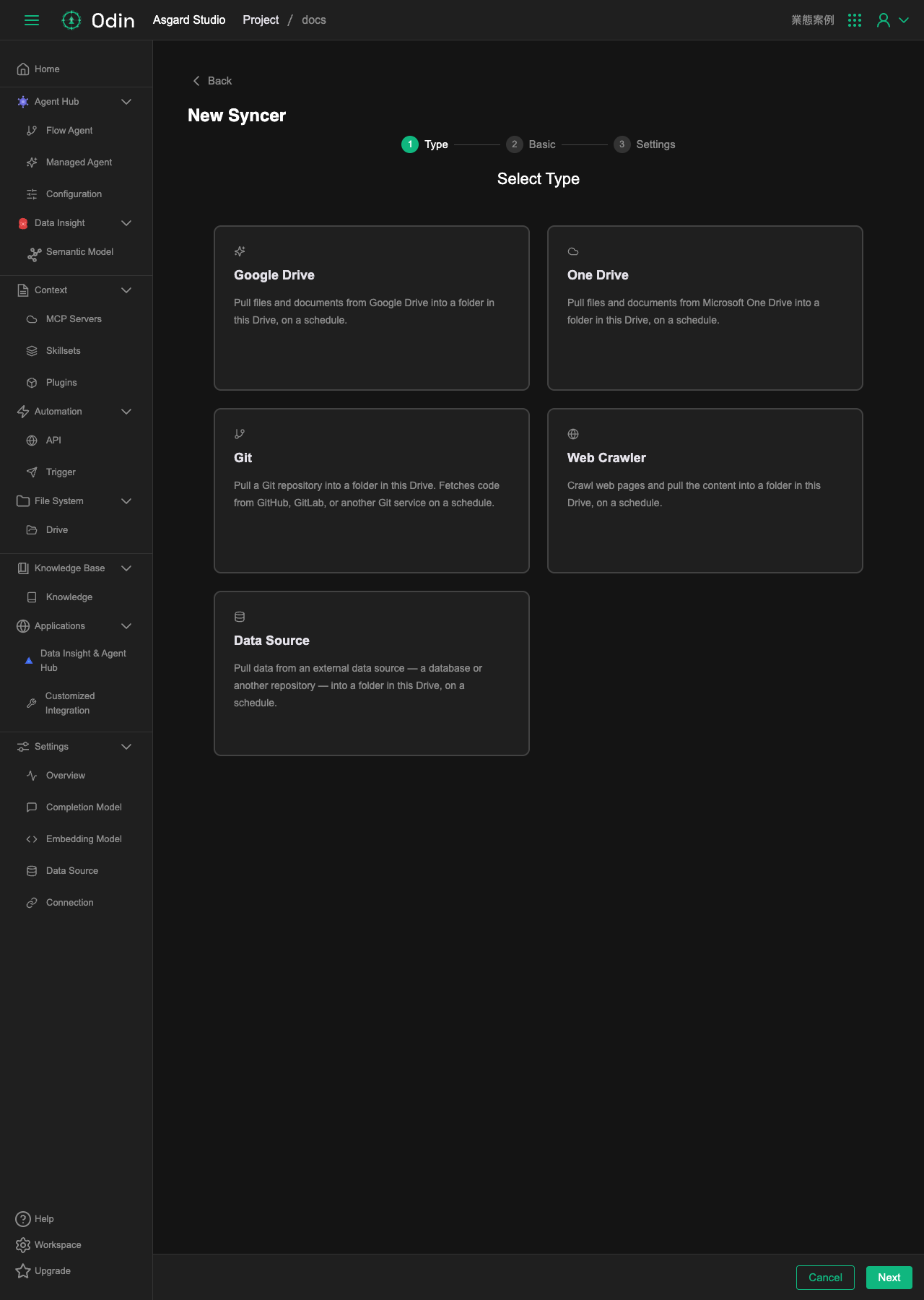 New Syncer ウィザードの最初のステップ。Google Drive／One Drive／Git／Web Crawler／Data Source の 5 種類のソース