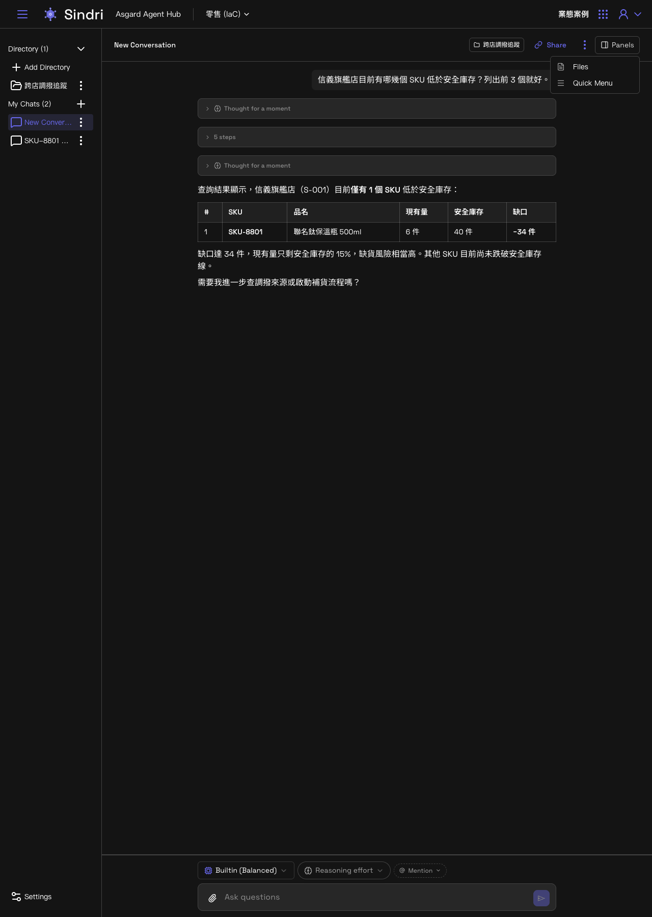 Panels メニュー。Files／Quick Menu の 2 つを個別に開閉できる